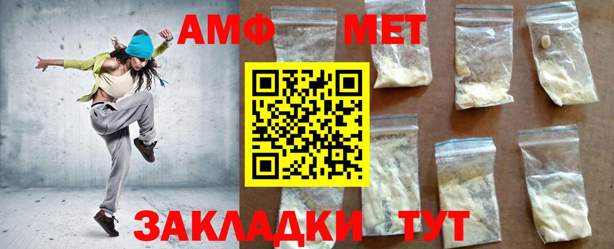 Amphetamine VHQ Тверь