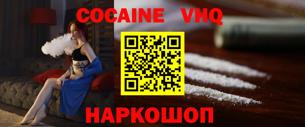 Кокаин 97% Тверь