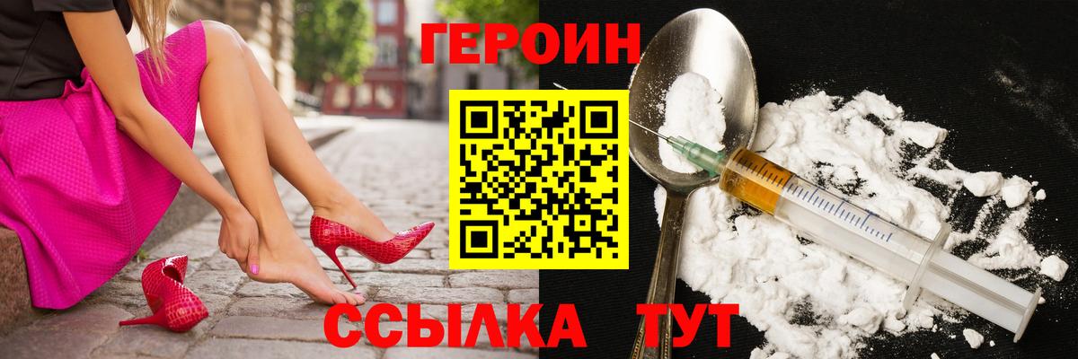 Тверь  ГЕРОИН хмурый  Вход с VPN 