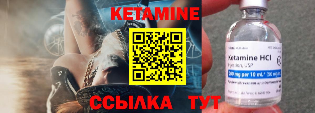 КЕТАМИН VHQ  Вход с VPN  Тверь 