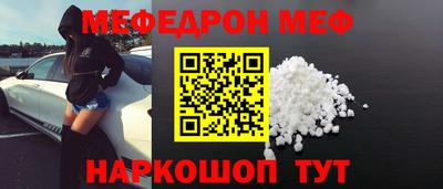 меф VHQ Новодвинск