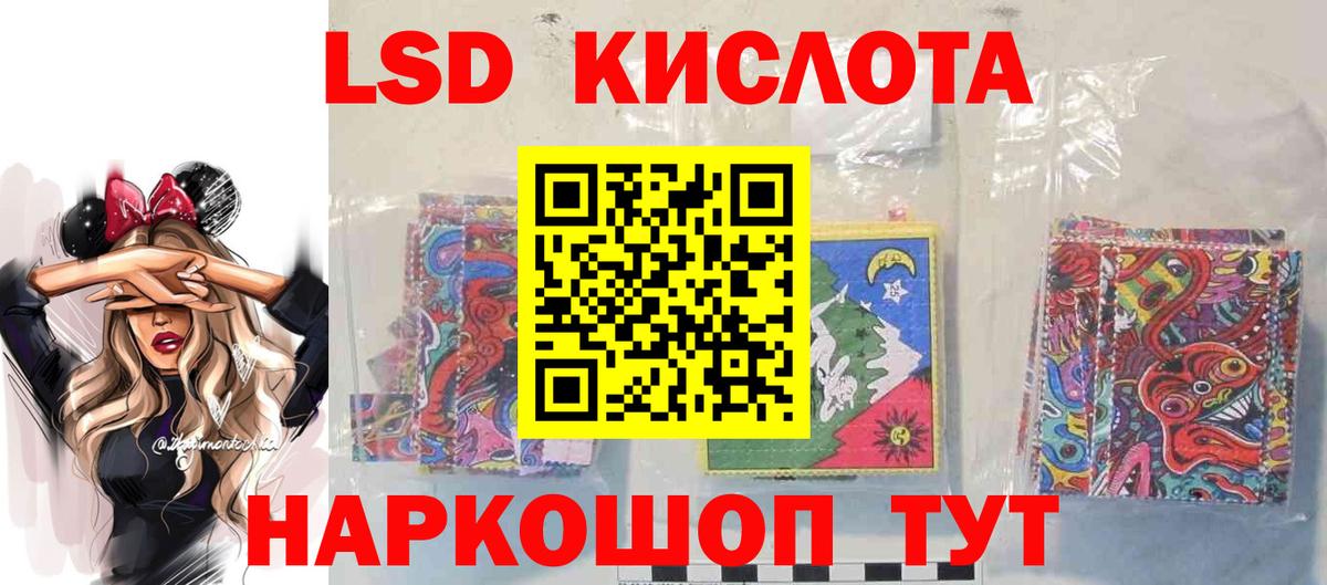 LSD-25 экстази кислота Тверь