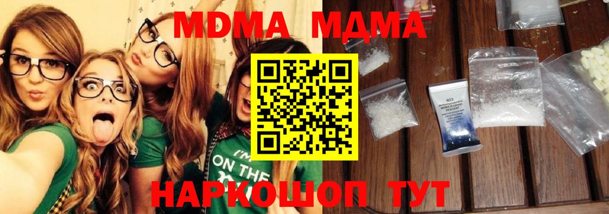 MDMA кристаллы  MDMA кристаллы  Вход с VPN  Тверь 