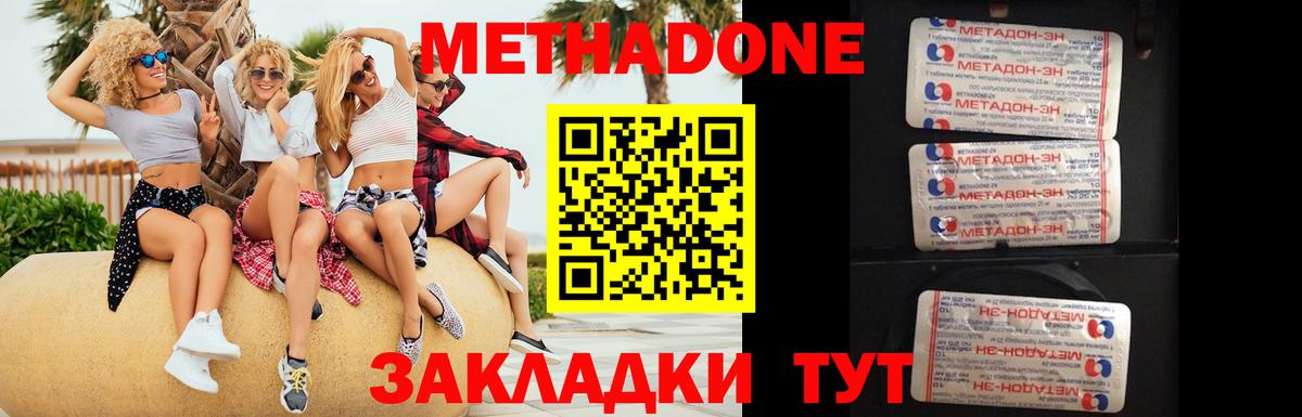 Метадон белоснежный  Вход с VPN  Тверь  Метадон methadone 