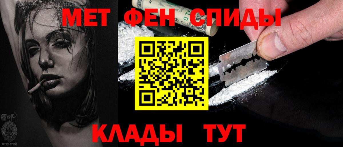 Тверь  Первитин кристалл  Первитин кристалл  Вход с VPN 