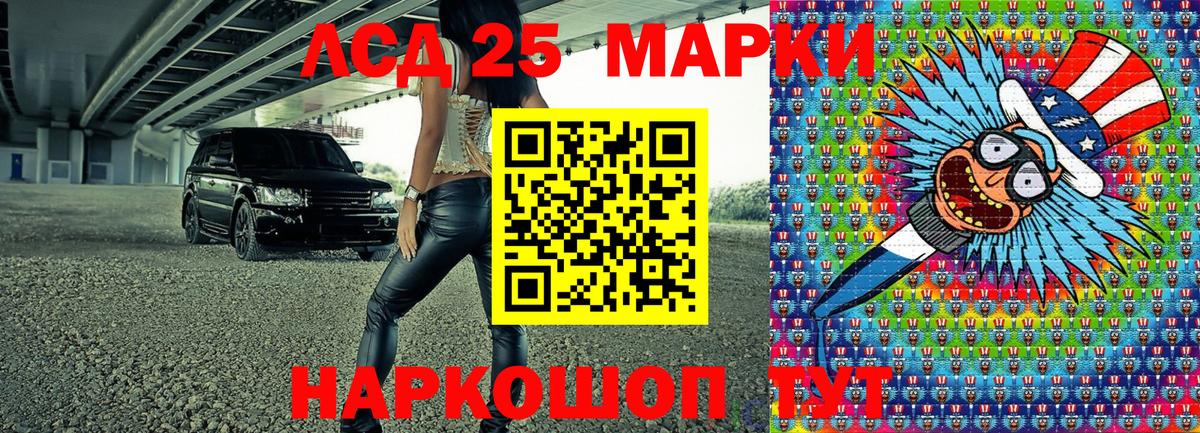 Марки 25I-NBOMe 1,8мг Тверь