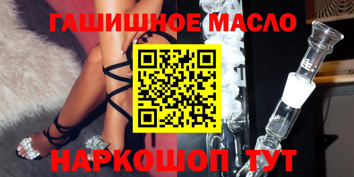Дистиллят ТГК THC oil Тверь